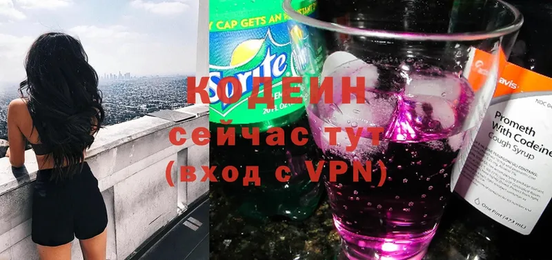 МЕГА ссылка  Алексеевка  Кодеиновый сироп Lean напиток Lean (лин) 